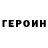 КЕТАМИН VHQ Valeriya Neverovskaya