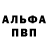 A-PVP кристаллы Crea Tor