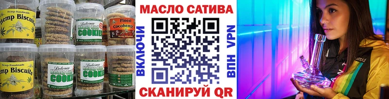 Печенье с ТГК конопля  Гай 