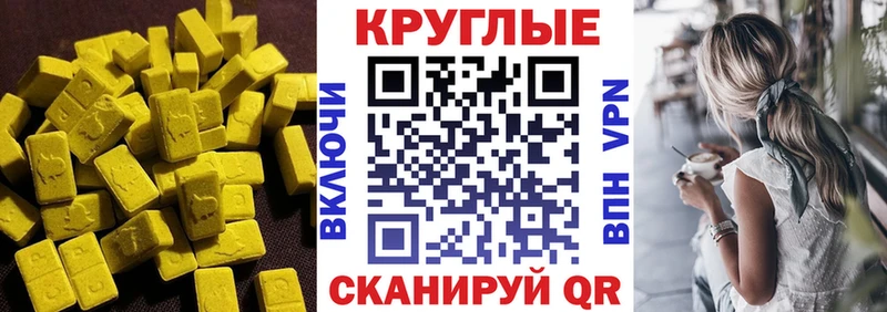 mega зеркало  где можно купить   Гай  ЭКСТАЗИ XTC 