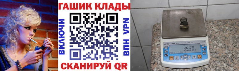 ГАШ гашик  купить наркотики цена  Гай 