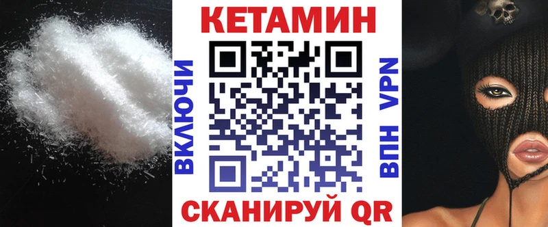 КЕТАМИН VHQ  Гай 