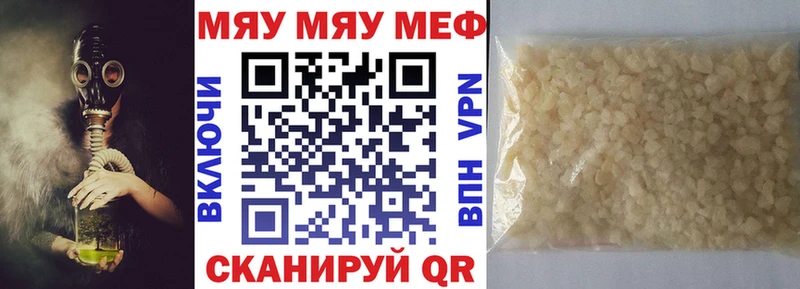 Мефедрон кристаллы купить наркоту Гай