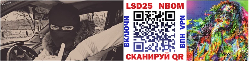 Марки NBOMe 1,8мг  Гай 